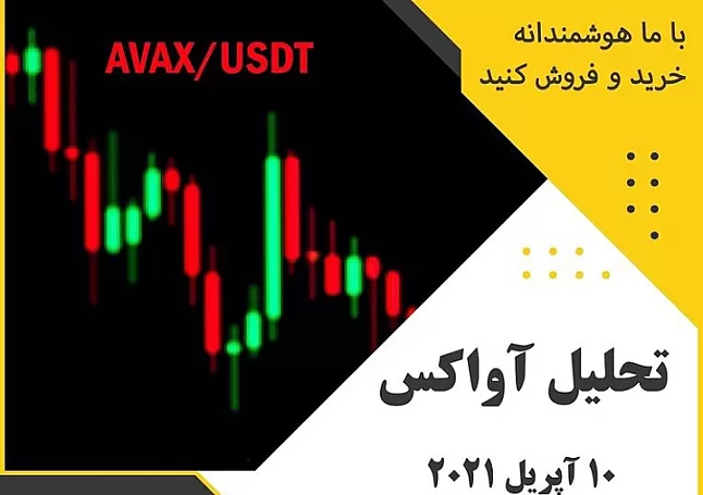 AVAX coin nasıl saklanır?